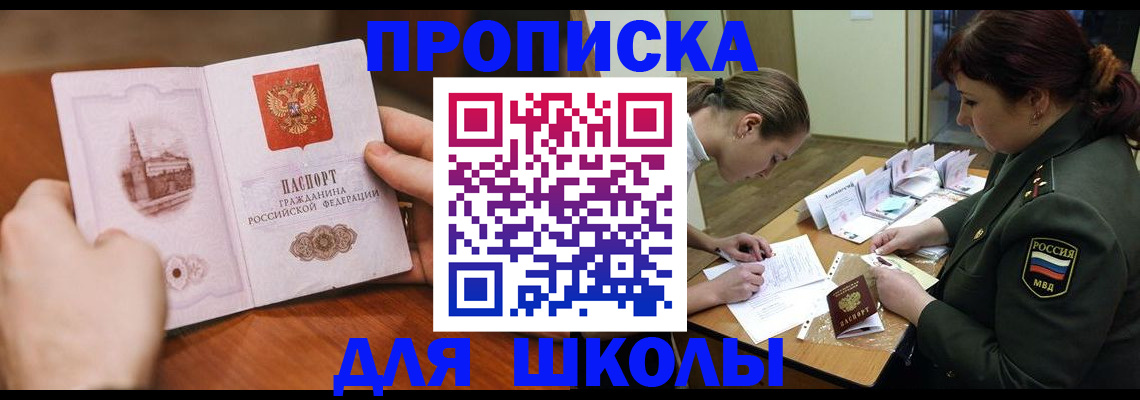 регистрация для дет. сада в Константиновске