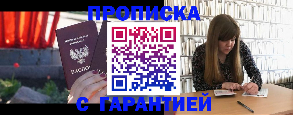 временная регистрация в квартире в Константиновске