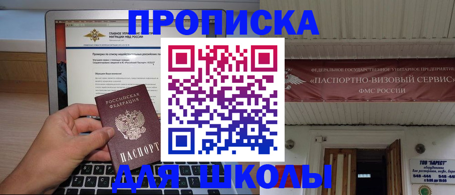 временная регистрация поиск в Константиновске