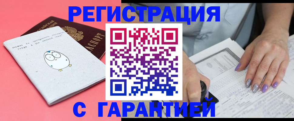 прописка поиск в Константиновске